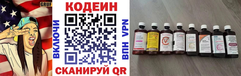 Кодеиновый сироп Lean Purple Drank  Чухлома 
